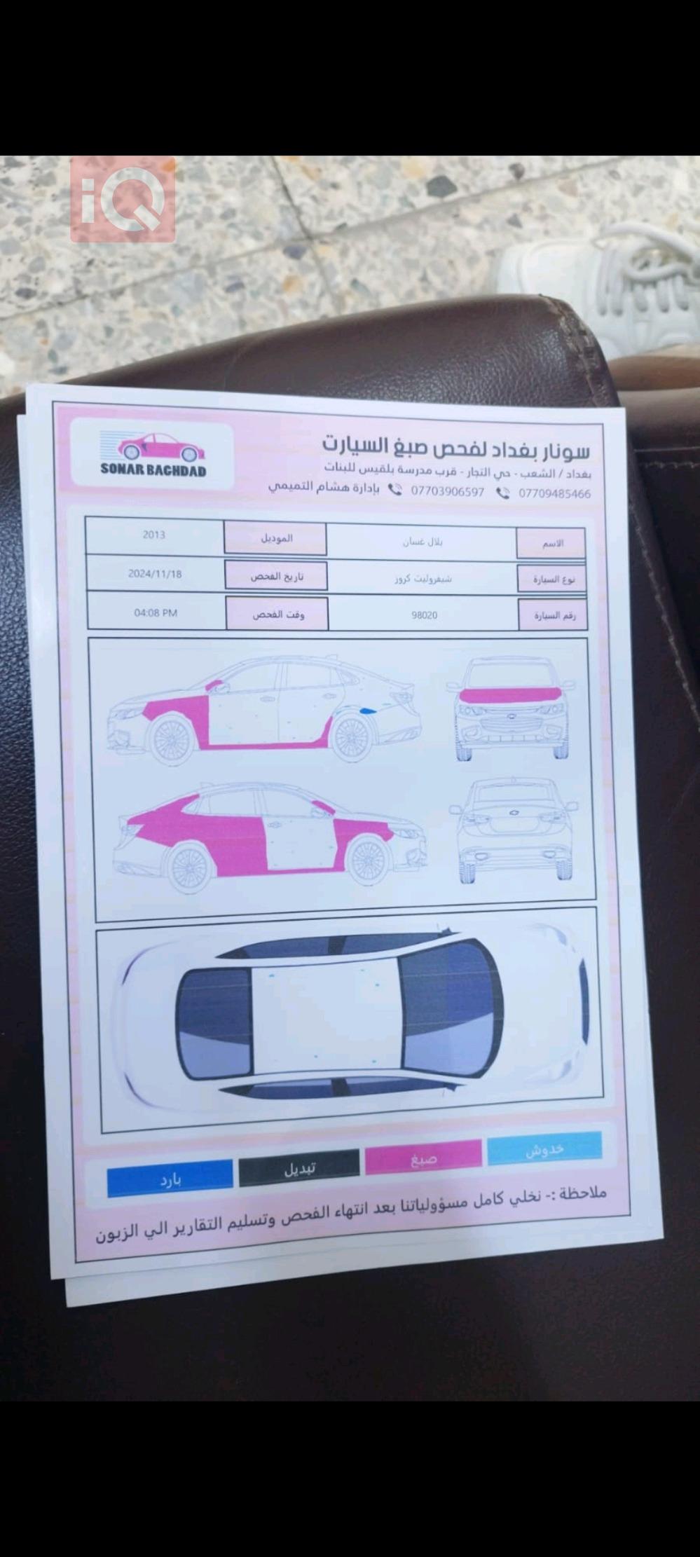 شێڤرۆلێت کروز